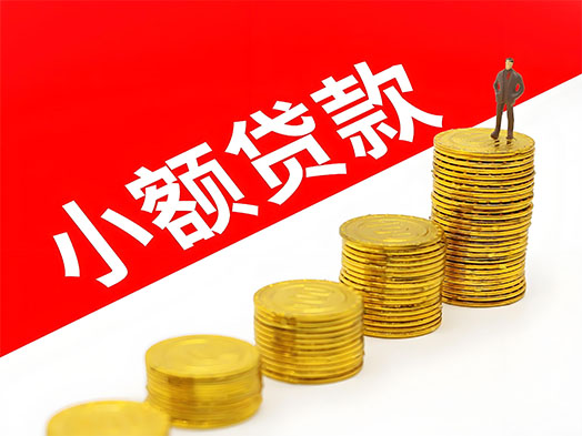 邢台公积金信用贷款|邢台信用贷款|公积金放大贷随借随还