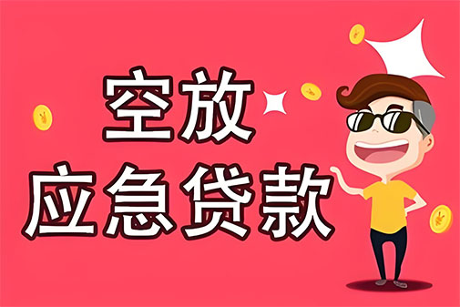 邢台个人贷款|邢台身份证贷款|邢台打借条|私人贷款